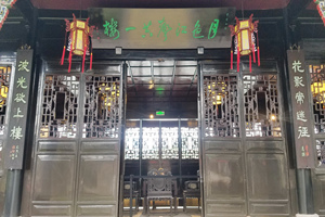 Edificio Zhuojin del Parque Wangjianglou