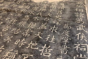 Estela Tang del Santuario de Wuhou