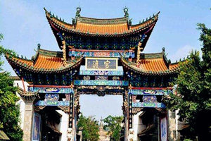 Ciudad Antigua de Guandu