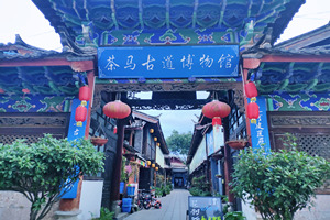 Museo de Ruta de Té y Caballos del Pueblo Antiguo Shuhe