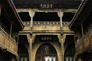 Templo confuciano de Jingsheng del Patio de la Familia Wang