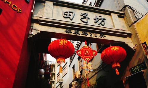 Tianzifang