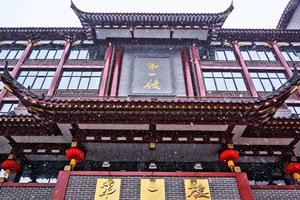 Primer piso de Kaifeng