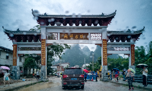 Xingping Ancient Town