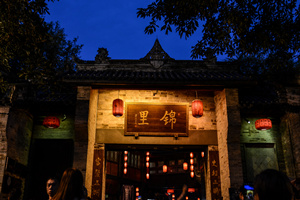 Ingresso della Strada Jinli