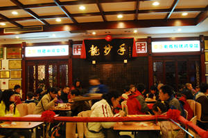 Ristorante Long Chaoshou