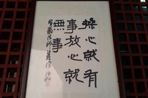 Opera di calligrafia nel Monastero Wenshu