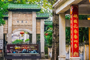 Borgo Antico ChiKan di Kaiping