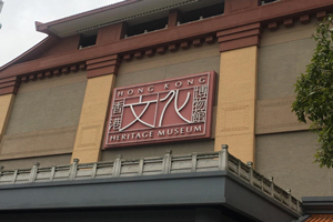 Museo del Partimonio Culturale