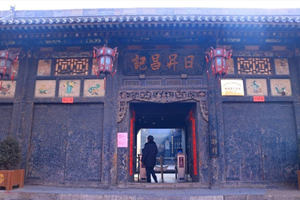 Ingresso della Banca Rishengchang