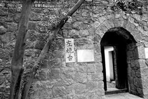 Muro di Zuopaotai.jpg
